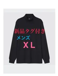 ユニクロ ソフトタッチハイネックT メンズ タートルネック 黒 ブラック