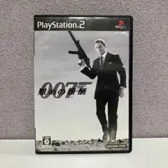 【PS2】007 慰めの報酬