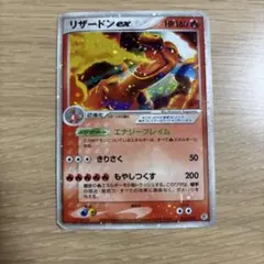 リザードンex ランダム構築スターター 012/052 - メルカリ
