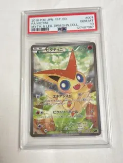 2025年最新】ビクティニ cp5 psa10の人気アイテム - メルカリ