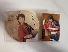 ミュージカル刀剣乱舞 刀ミュ 十周年記念 ツインウエハース 2.5茶屋陸奥守吉行