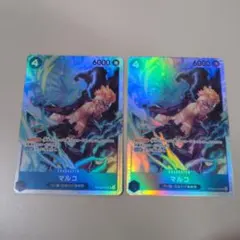 ワンピースカード マルコ SR 2枚 ザベスト PRB