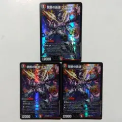 禁断の轟速 ブラックゾーン 4枚セット 禁断の轟速ブラックゾーン 4枚 - メルカリ