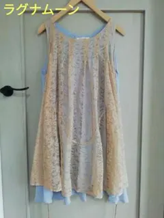 ラグナムーン　レース　シフォン　ワンピース　フリーサイズ