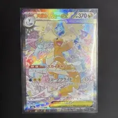 2026年最新】カイリューex srの人気アイテム - メルカリ
