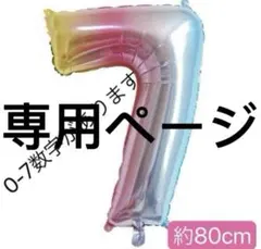 7×2点
