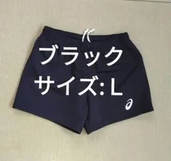 バレーボールゲームパンツ Ｌ（女子用）