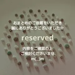 和白様 リクエスト 2点 まとめ商品