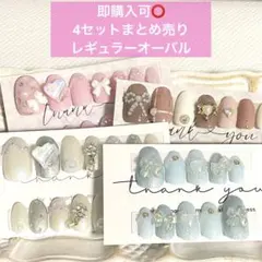 ネイルチップ現品まとめ売りセット量産型フレンチガーリー韓国ワンホン白ピンク水色