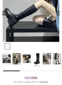 タンクソールロングブーツ ブラック