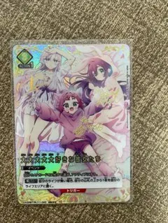 ユニオンアリーナ 大大大大大好きな彼女たち 星3 U パラレル ユニオンアリーナ 大大大大大好きな彼女たち 100カノ 星3サイン