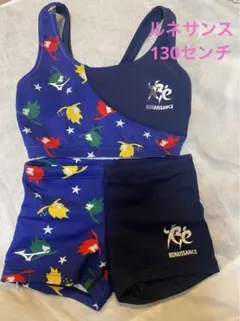 ルネサンス　水着　セパレートタイプ　130センチ