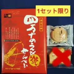 【1セット限り】お菓子詰め合わせ814、まとめ売りのサムネイル