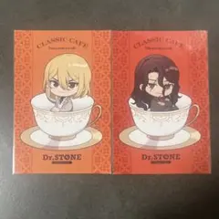 Dr.STONE AMOCAFE 七海龍水　獅子王司　特典　ポストカード　2枚