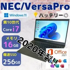 ★超軽っ!!★ 第10世代i7 2020年製 メモリ16GB NEC 326