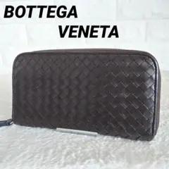 BOTTEGA VENETA イントレチャート 長財布 ラウンドファスナー