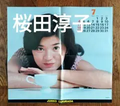 2026年最新】桜田淳子 カレンダーの人気アイテム - メルカリ