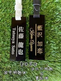 カラフルなプレートバッグ用 ゴルフ名札ネームプレート ネームタグ作成致します