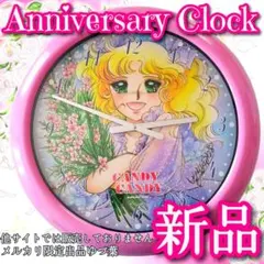 新品 キャンディキャンディ 61cm 特大アニバーサリークロック 掛け時計 時計 Amazon.co.jp: キャンディキャンディ アニバーサリークロック