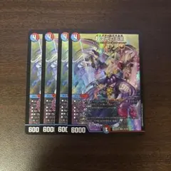 デュエルマスターズ　超次元の王家　パンドラロイヤルズ　4枚 02のサムネイル