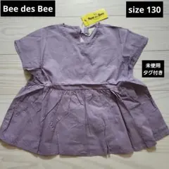 ♥️Bee des Bee♥️未使用タグ付き　リボン付きカットソー　サイズ130