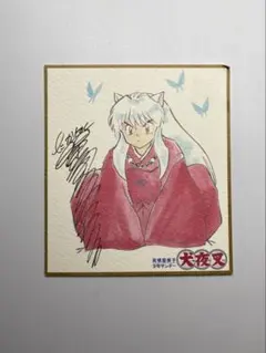 2026年最新】高橋留美子 サインの人気アイテム - メルカリ