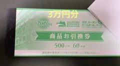 2026年最新】甲子園 商品お引換券の人気アイテム - メルカリ