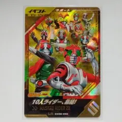 2026年最新】ガンバレジェンズの人気アイテム - メルカリ