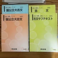 2026年最新】河合塾 テキストの人気アイテム - メルカリ