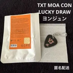 TXT MOA CON モアコン ラキドロ ピック / ヨンジュン