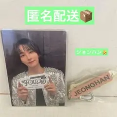 SEVENTEEN/ジョンハン　トレカ&キーホルダーセット