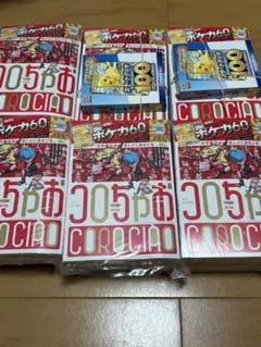 2011年コロコロイチバンポケカ付録 7枚セット - メルカリ