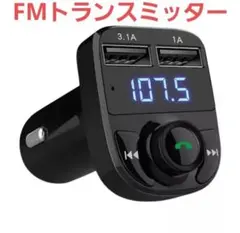 FMトランスミッター　充電　シガーソケット　ハンズフリー　ブラック 携帯　音楽のサムネイル