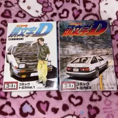 トミカ 頭文字D 西部警察 コミックトミカ セット - メルカリ