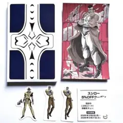 ジョジョの奇妙な冒険　スシローコラボ　トラベルステッカー　アヴドゥル　他オマケ