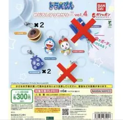 【美品】ドラえもん めじるしアクセサリー 6点セット