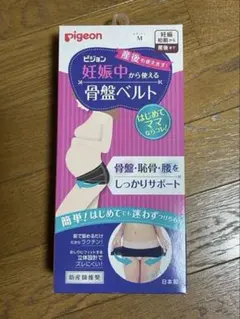 Pigeon 骨盤ベルト 妊娠中・産後用　Mサイズ