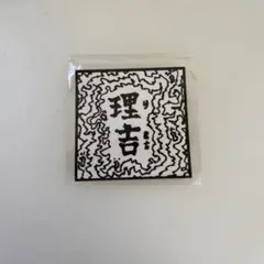 INI XQUARE MASTERPIECE ステッカー　池﨑理人