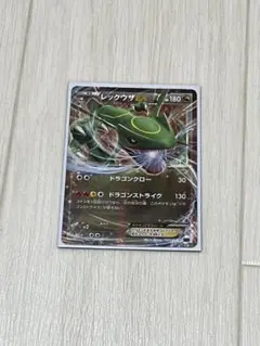 ポケモンカード レックウザ EX