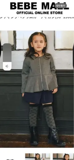 BeBeセットアップ