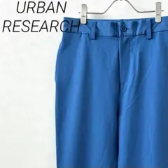 URBAN RESEARCH スラックス テーパードパンツ ポケット付き 大きめ
