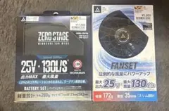 WindCore 30V バッテリー・ファンセット WZ4690 2台まとめ - メルカリ