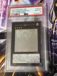 2025年最新】ライトドラゴン@イグニスター ホロの人気アイテム - メルカリ