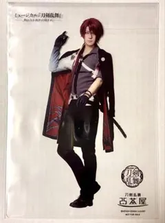 後家兼光 クリアカード 2.5茶屋 静かなる夜半の寝ざめ 刀ミュ