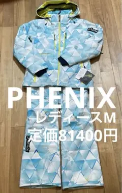 新品 レディースM スキーウェア 上下セット フェニックス ジャケット パンツ
