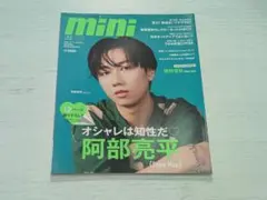 mini 8月号 2024