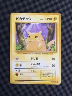 ピカチュウ ● 第1弾拡張パック　希少　ポケモンカード　初期 2026年最新】ピカチュウ 第1弾拡張パック＆スターターパック 初版の