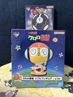一番くじ ケロロ軍曹 D賞クルル曹長　ソフビ ラバーチャーム