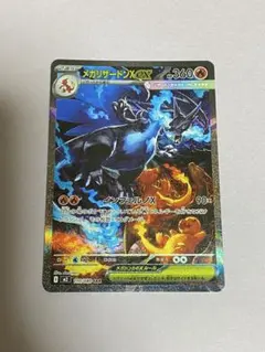 メガリザードンx ex SAR インフェルノX おまけ付き