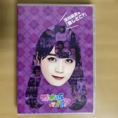 2026年最新】深川麻衣の人気アイテム - メルカリ